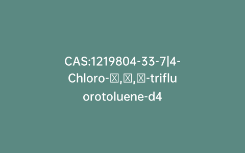 CAS:1219804-33-7|4-Chloro-α,α,α-trifluorotoluene-d4