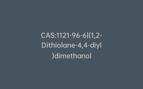 CAS:1121-96-6|(1,2-Dithiolane-4,4-diyl)dimethanol