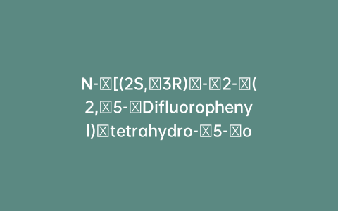 N-​[(2S,​3R)​-​2-​(2,​5-​Difluorophenyl)​tetrahydro-​5-​oxo-​2H-​pyran-​3-​yl]​carbamic Acid 1,​1-​Dimethylethyl Ester