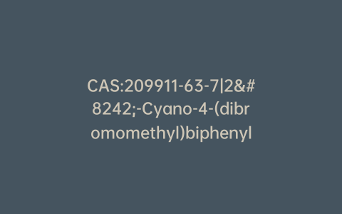 CAS:209911-63-7|2′-Cyano-4-(dibromomethyl)biphenyl