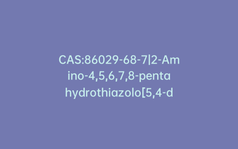 CAS:86029-68-7|2-Amino-4,5,6,7,8-pentahydrothiazolo[5,4-d]azepine