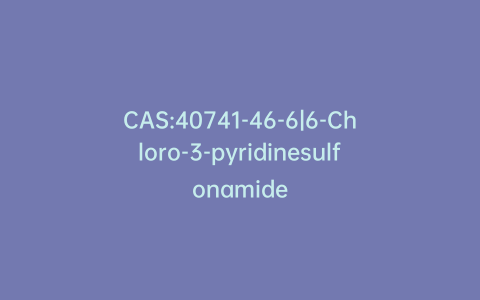 CAS:40741-46-6|6-Chloro-3-pyridinesulfonamide