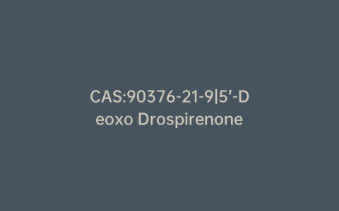 CAS:90376-21-9|5’-Deoxo Drospirenone