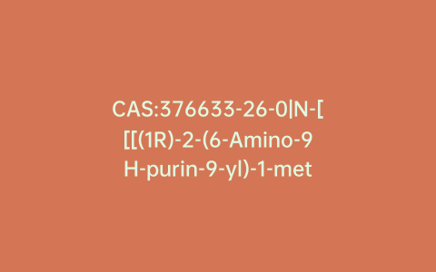 CAS:376633-26-0|N-[[[(1R)-2-(6-Amino-9H-purin-9-yl)-1-methylethoxy]methyl]hydroxyphosphinyl]-D-alanine 1-Methylethyl Ester