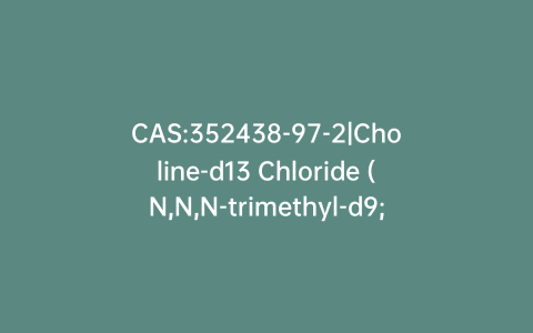 CAS:352438-97-2|Choline-d13 Chloride (N,N,N-trimethyl-d9; 1,1,2,2-d4)