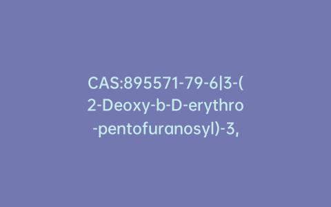 CAS:895571-79-6|3-(2-Deoxy-b-D-erythro-pentofuranosyl)-3,5-dihydropyrimido[1,2-a]purine-6,10-dione