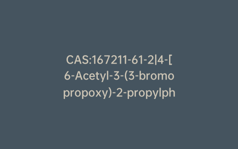 CAS:167211-61-2|4-[6-Acetyl-3-(3-bromopropoxy)-2-propylphenoxy]butanoic Acid Ethyl Ester