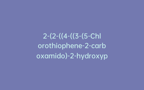 2-(2-((4-((3-(5-Chlorothiophene-2-carboxamido)-2-hydroxypropyl)amino)phenyl)amino)ethoxy)acetic Acid