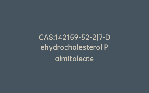 CAS:142159-52-2|7-Dehydrocholesterol Palmitoleate