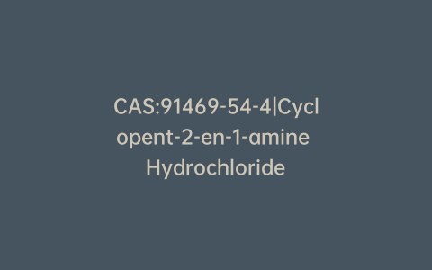 CAS:91469-54-4|Cyclopent-2-en-1-amine Hydrochloride