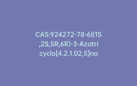 CAS:924272-78-6|(1S,2S,5R,6R)-3-Azatricyclo[4.2.1.02,5]non-7-en-4-one