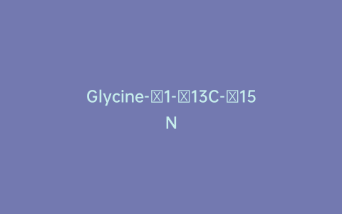 Glycine-​1-​13C-​15N