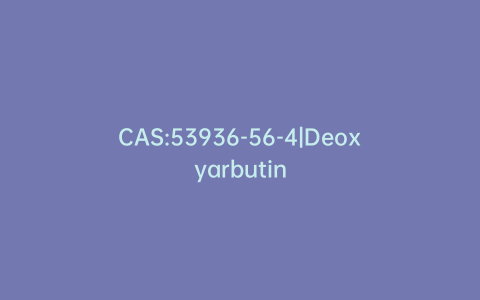 CAS:53936-56-4|Deoxyarbutin