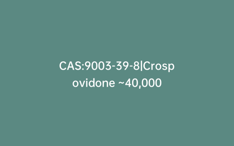 CAS:9003-39-8|Crospovidone ~40,000
