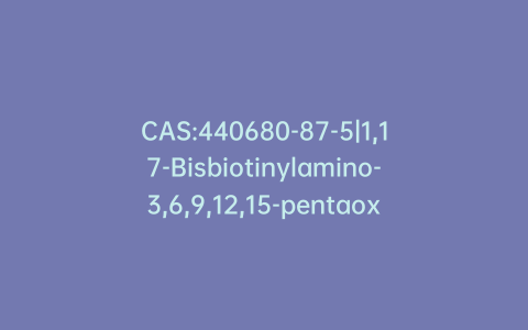 CAS:440680-87-5|1,17-Bisbiotinylamino-3,6,9,12,15-pentaoxaheptadecane (>90%)