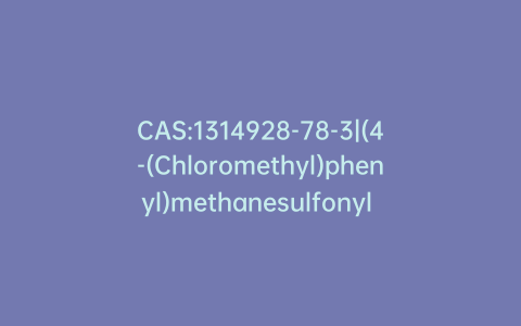 CAS:1314928-78-3|(4-(Chloromethyl)phenyl)methanesulfonyl Chloride