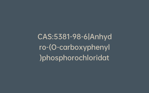 CAS:5381-98-6|Anhydro-(O-carboxyphenyl)phosphorochloridate, >90%