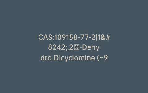 CAS:109158-77-2|1′,2′-Dehydro Dicyclomine (~90%)