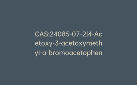 CAS:24085-07-2|4-Acetoxy-3-acetoxymethyl-a-bromoacetophenone