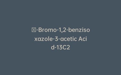 α-Bromo-1,2-benzisoxazole-3-acetic Acid-13C2