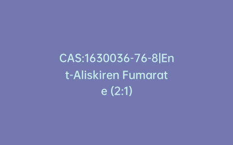CAS:1630036-76-8|Ent-Aliskiren Fumarate (2:1)