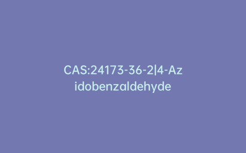 CAS:24173-36-2|4-Azidobenzaldehyde