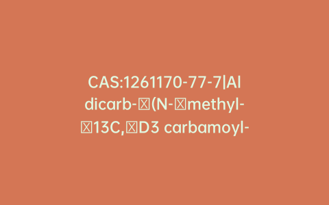 CAS:1261170-77-7|Aldicarb-​(N-​methyl-​13C,​D3 carbamoyl-​13C)​ Sulfoxide