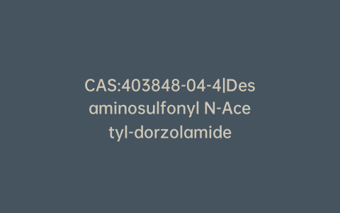 CAS:403848-04-4|Desaminosulfonyl N-Acetyl-dorzolamide