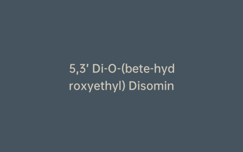 5,3’ Di-O-(bete-hydroxyethyl) Disomin