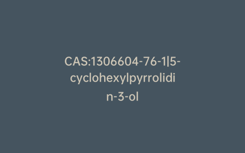 CAS:1306604-76-1|5-cyclohexylpyrrolidin-3-ol
