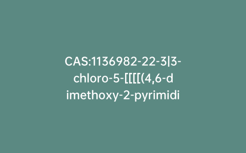 CAS:1136982-22-3|3-chloro-5-[[[[(4,6-dimethoxy-2-pyrimidinyl)amino]carbonyl]amino]sulfonyl]-N-hydroxy-1-methyl-1H-Pyrazole-4-carboxamide