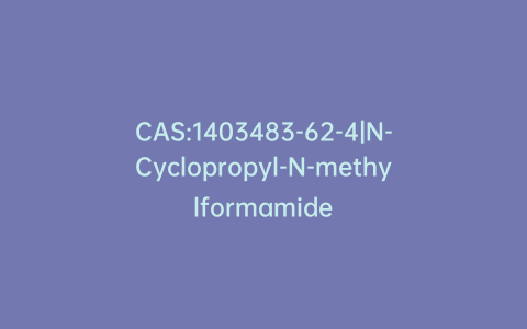 CAS:1403483-62-4|N-Cyclopropyl-N-methylformamide