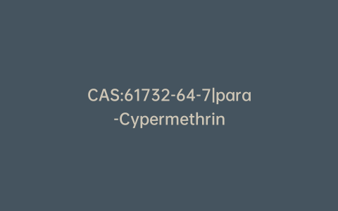 CAS:61732-64-7|para-Cypermethrin