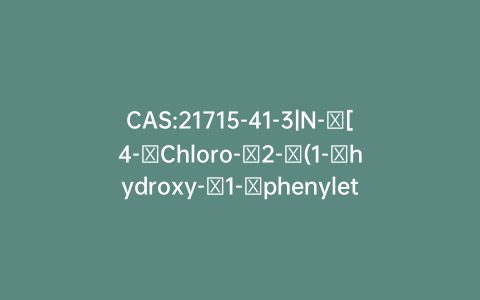 CAS:21715-41-3|N-​[4-​Chloro-​2-​(1-​hydroxy-​1-​phenylethyl)​phenyl]​-urea