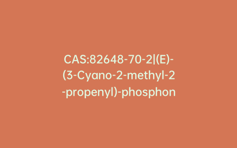 CAS:82648-70-2|(E)-(3-Cyano-2-methyl-2-propenyl)-phosphonic Acid Diethyl Ester (~10% Z-isomer)