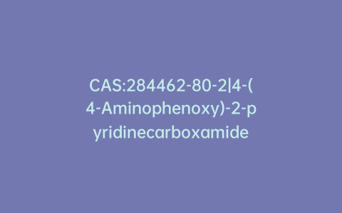 CAS:284462-80-2|4-(4-Aminophenoxy)-2-pyridinecarboxamide