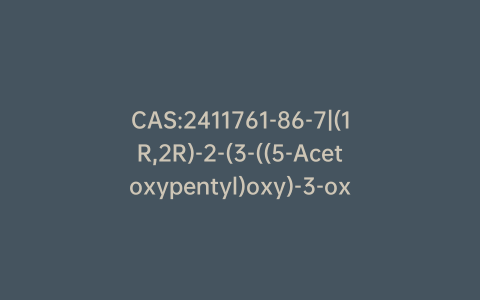CAS:2411761-86-7|(1R,2R)-2-(3-((5-Acetoxypentyl)oxy)-3-oxopropyl)-1-(3,4-dimethoxybenzyl)-6,7-dimethoxy-2-methyl-1,2,3,4-tetrahydroisoquinolin-2-ium Benzenesulfonate