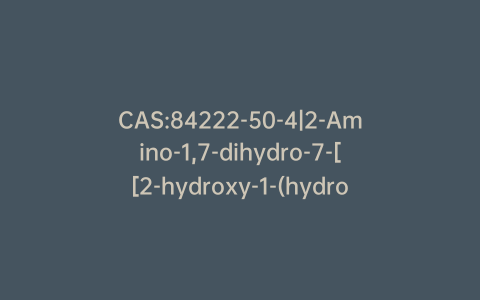 CAS:84222-50-4|2-Amino-1,7-dihydro-7-[[2-hydroxy-1-(hydroxymethyl)ethoxy]methyl]-6H-purin-6-one
