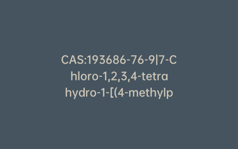 CAS:193686-76-9|7-Chloro-1,2,3,4-tetrahydro-1-[(4-methylphenyl)sulfonyl]-5H-1-benzazepin-5-one