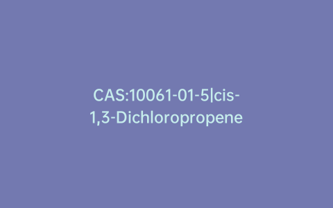 CAS:10061-01-5|cis-1,3-Dichloropropene
