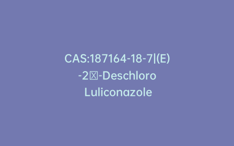 CAS:187164-18-7|(E)-2′-Deschloro Luliconazole