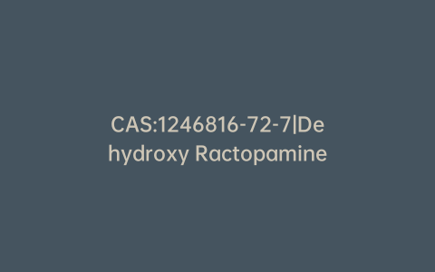 CAS:1246816-72-7|Dehydroxy Ractopamine