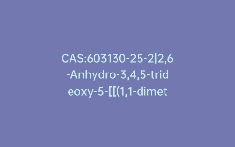 CAS:603130-25-2|2,6-Anhydro-3,4,5-trideoxy-5-[[(1,1-dimethylethoxy)carbonyl]amino]-D-threo-hexonic Acid