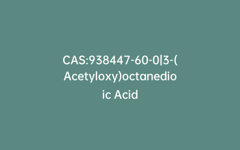 CAS:938447-60-0|3-(Acetyloxy)octanedioic Acid