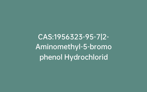 CAS:1956323-95-7|2-Aminomethyl-5-bromophenol Hydrochloride