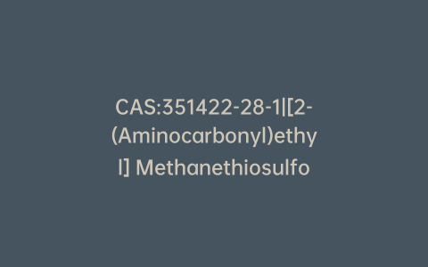 CAS:351422-28-1|[2-(Aminocarbonyl)ethyl] Methanethiosulfonate