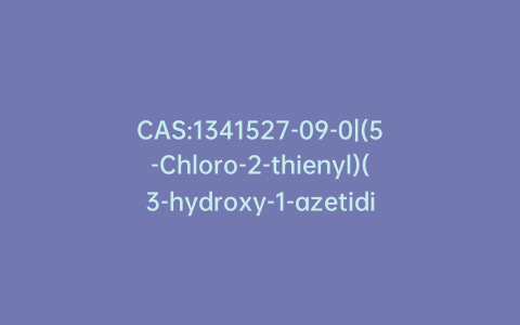 CAS:1341527-09-0|(5-Chloro-2-thienyl)(3-hydroxy-1-azetidinyl)methanone