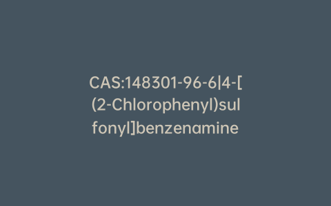 CAS:148301-96-6|4-[(2-Chlorophenyl)sulfonyl]benzenamine