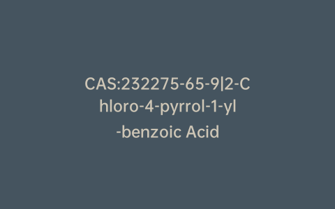 CAS:232275-65-9|2-Chloro-4-pyrrol-1-yl-benzoic Acid
