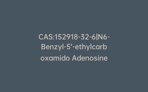 CAS:152918-32-6|N6-Benzyl-5’-ethylcarboxamido Adenosine